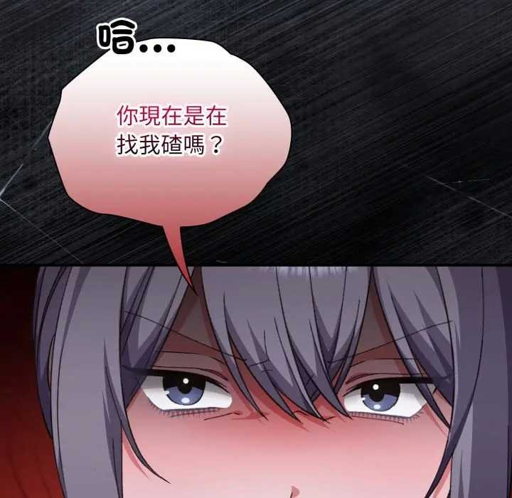 扑通扑通终极密码第10話