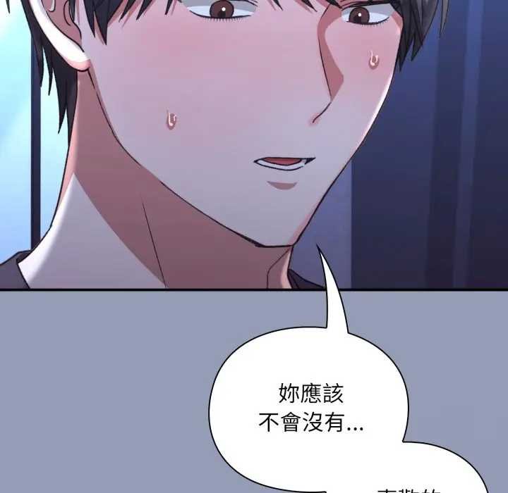 撲通撲通終極密碼第10話