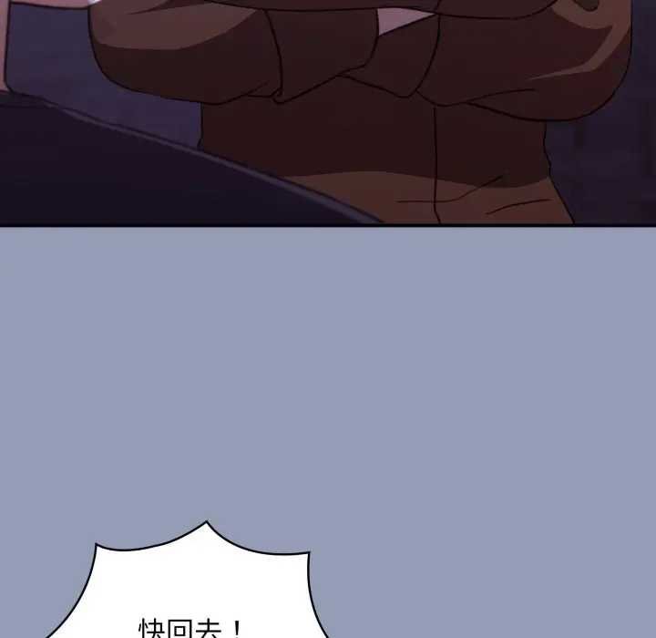 扑通扑通终极密码第10話