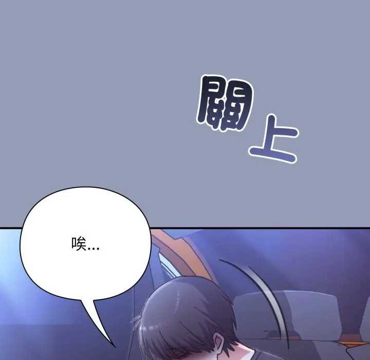 扑通扑通终极密码第10話