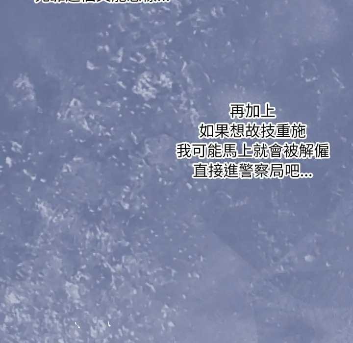 扑通扑通终极密码第10話