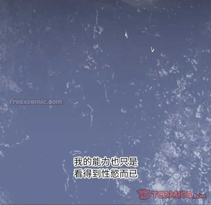 撲通撲通終極密碼第10話