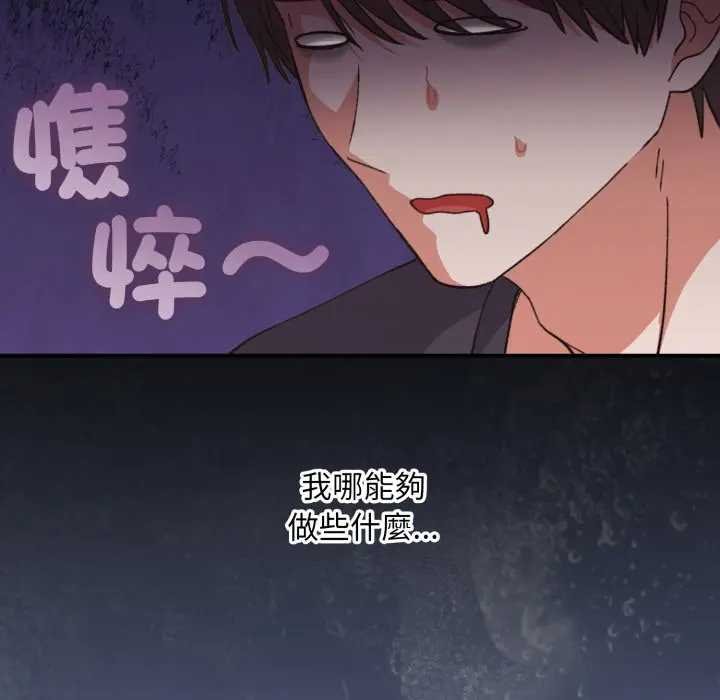 扑通扑通终极密码第10話