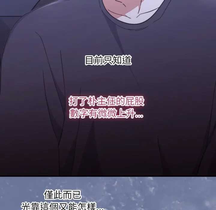 撲通撲通終極密碼第10話