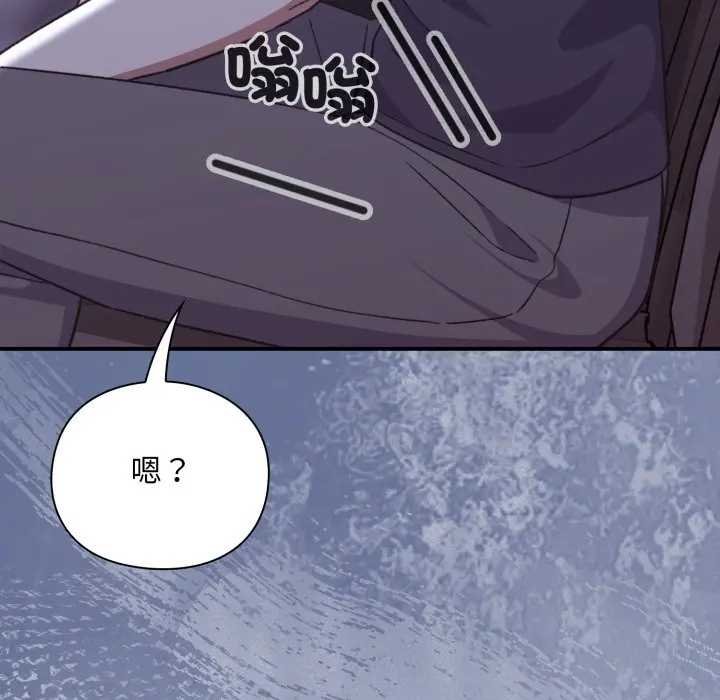 扑通扑通终极密码第10話