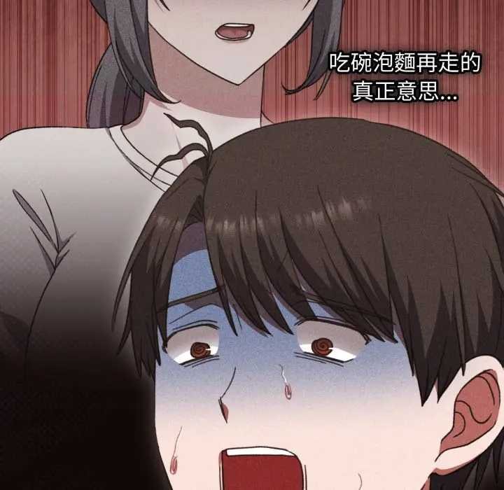 撲通撲通終極密碼第10話