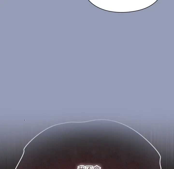 扑通扑通终极密码第10話