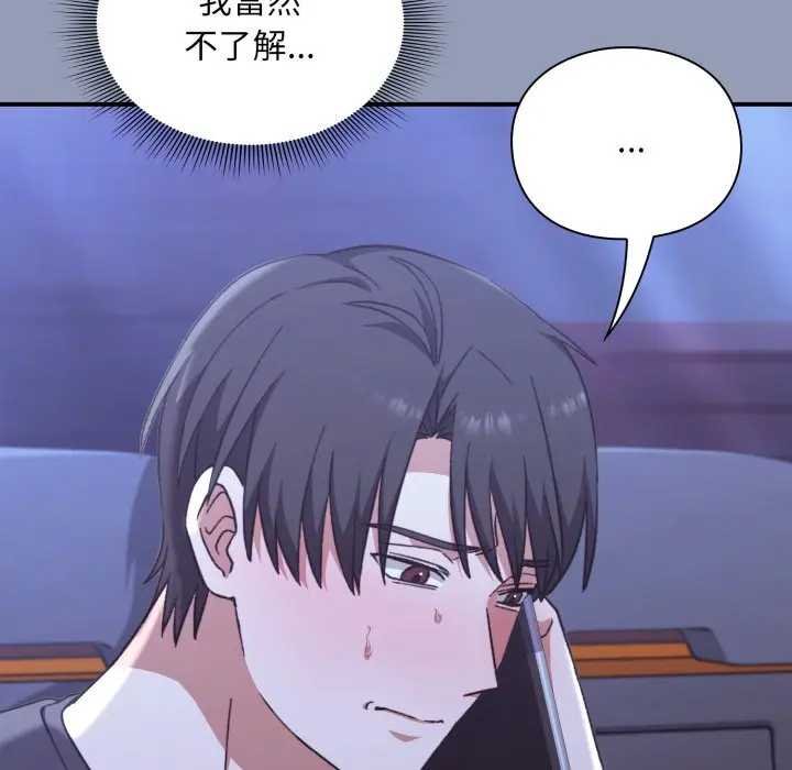 扑通扑通终极密码第10話