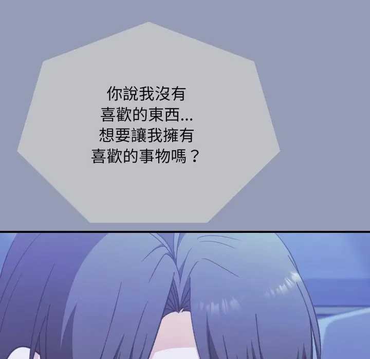 扑通扑通终极密码第10話