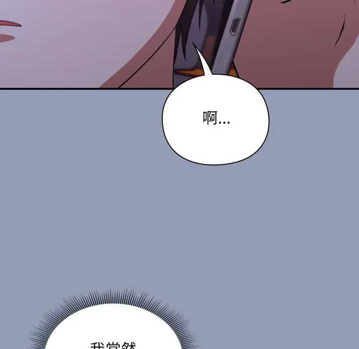 扑通扑通终极密码第10話