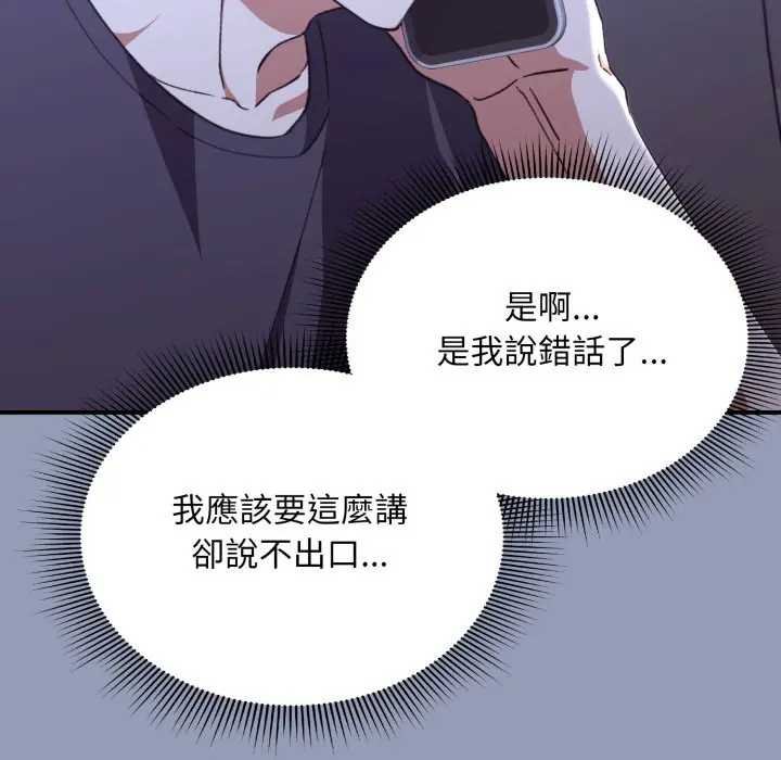 扑通扑通终极密码第10話