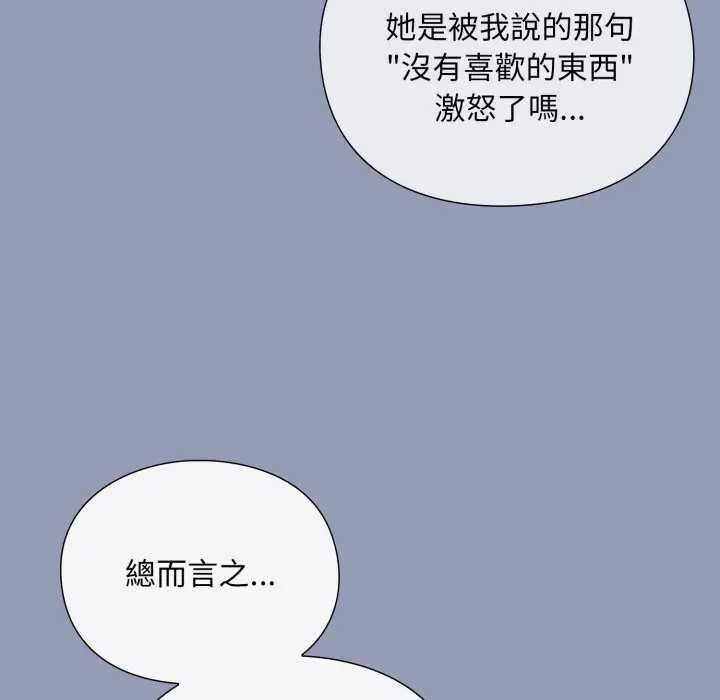 撲通撲通終極密碼第10話