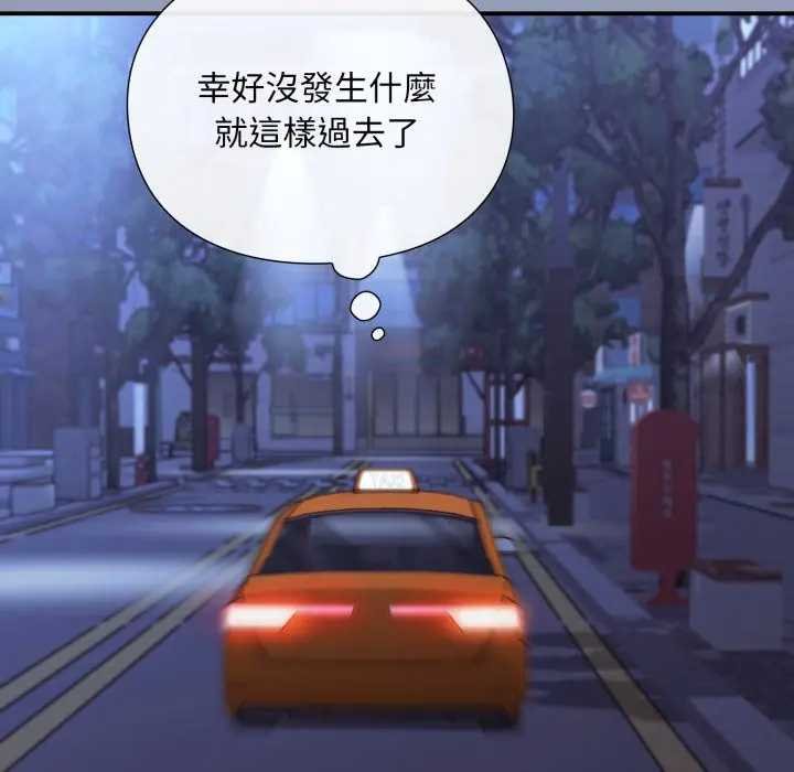 扑通扑通终极密码第10話