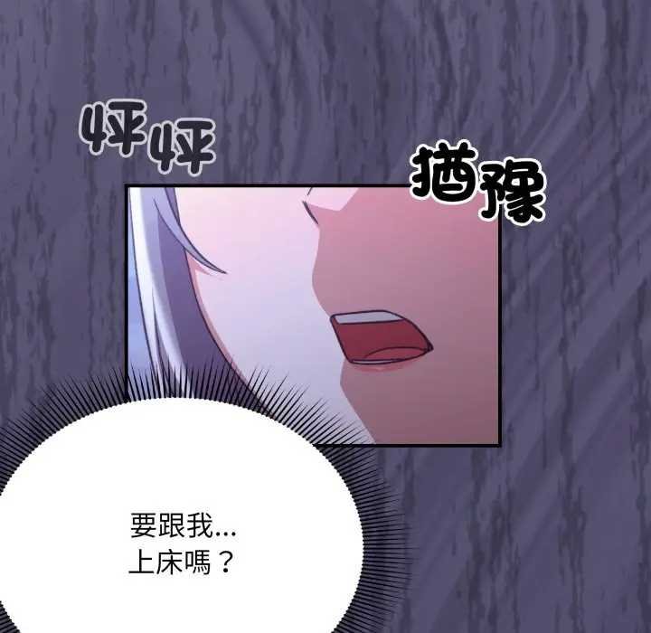 扑通扑通终极密码第10話