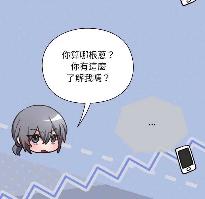 撲通撲通終極密碼第10話