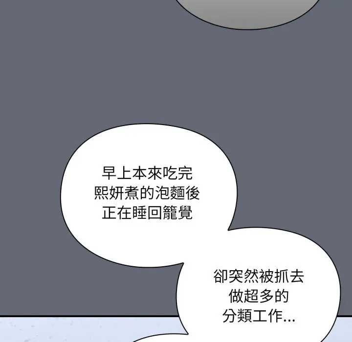 扑通扑通终极密码第10話