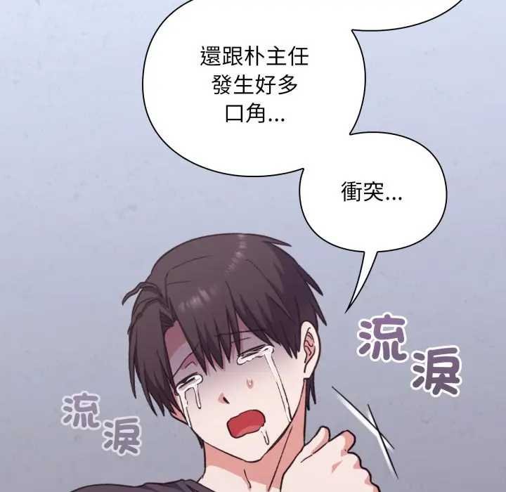 扑通扑通终极密码第10話