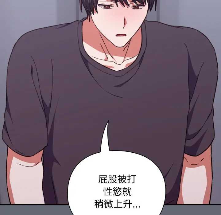 扑通扑通终极密码第10話