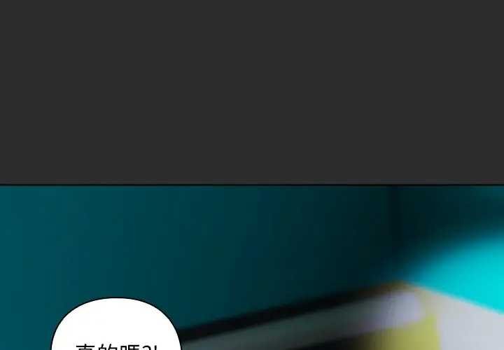 请弄臟我的女朋友第48話