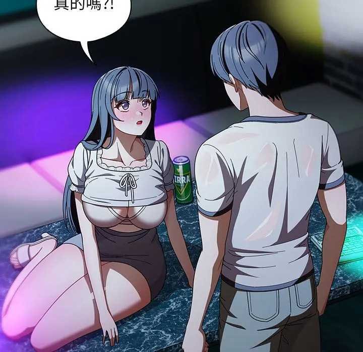 請弄臟我的女朋友第48話