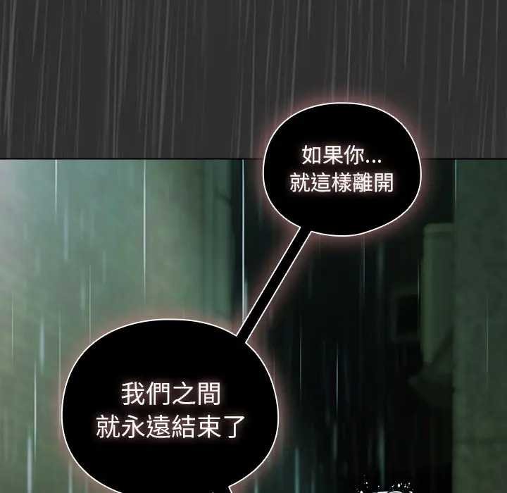 请弄臟我的女朋友第48話