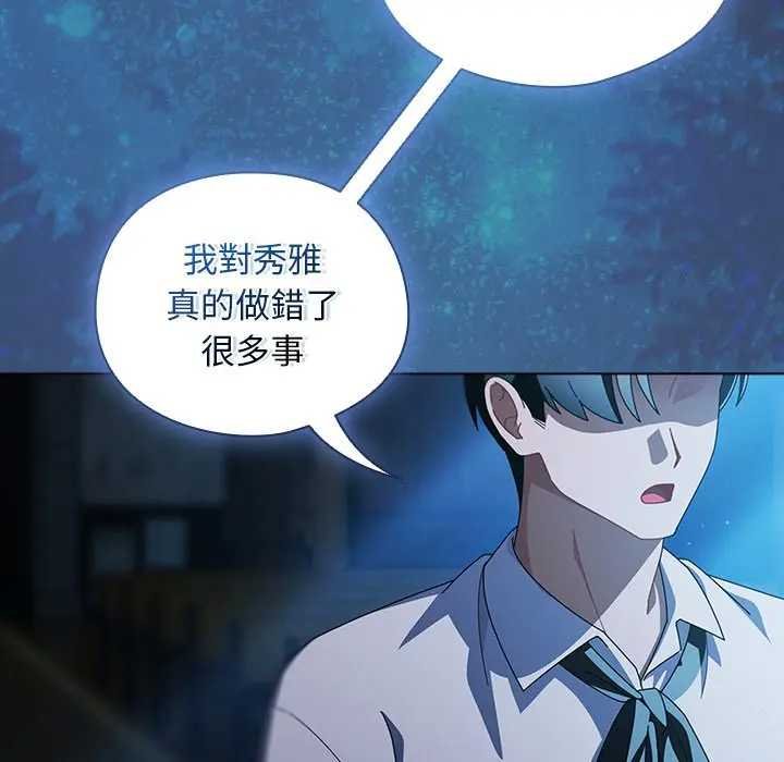 请弄臟我的女朋友第48話