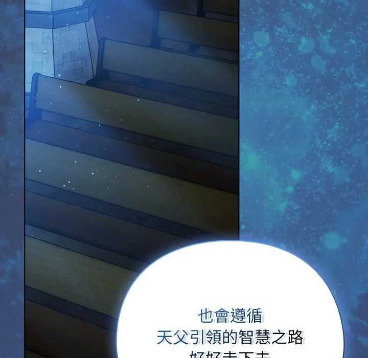 请弄臟我的女朋友第48話