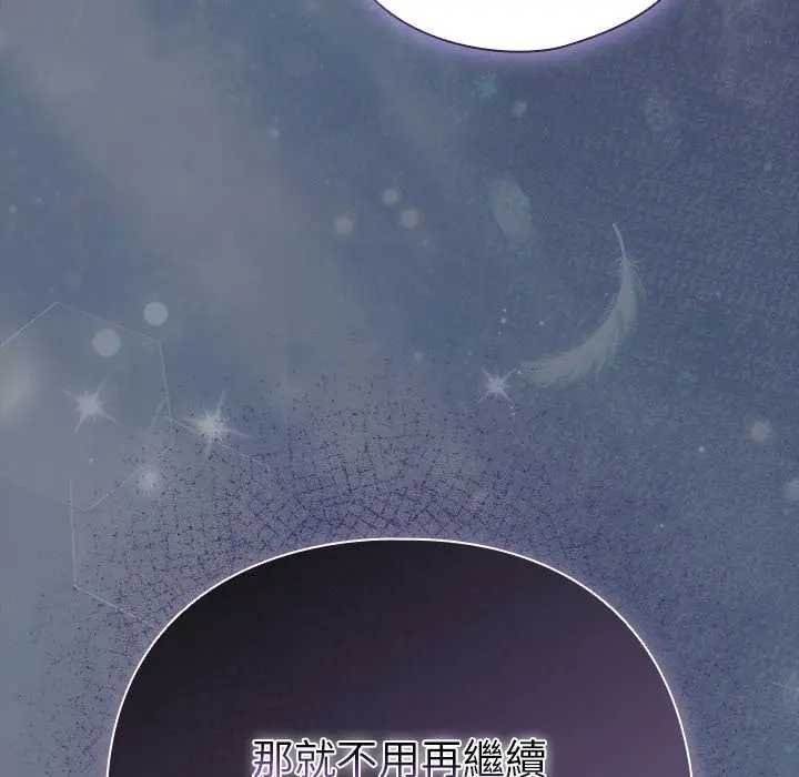 请弄臟我的女朋友第48話