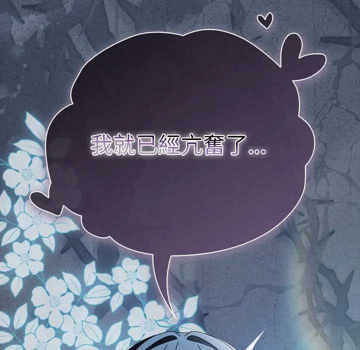 请弄臟我的女朋友第48話