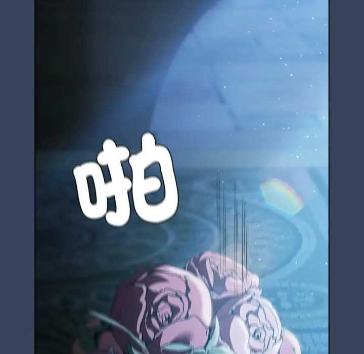 请弄臟我的女朋友第48話