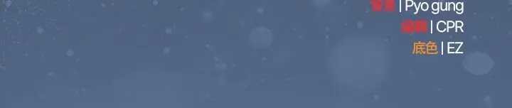 请弄臟我的女朋友第48話