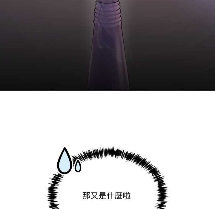 男人止步第49話