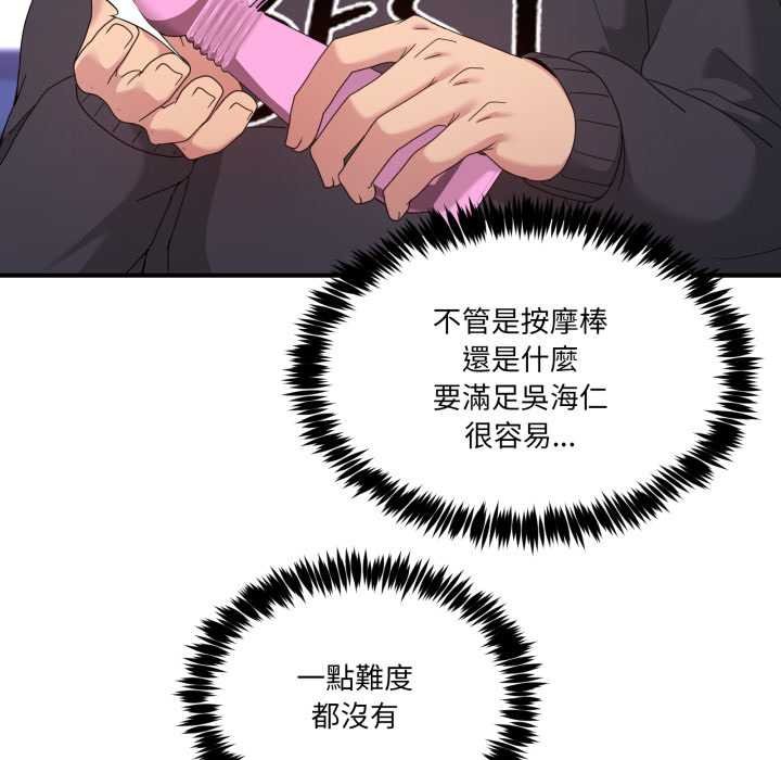 男人止步第49話