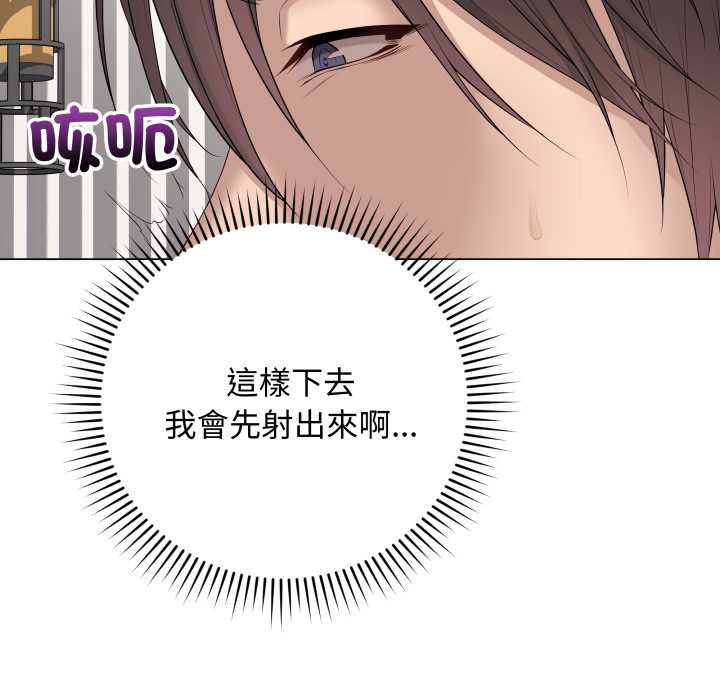 最後的沖刺第55話