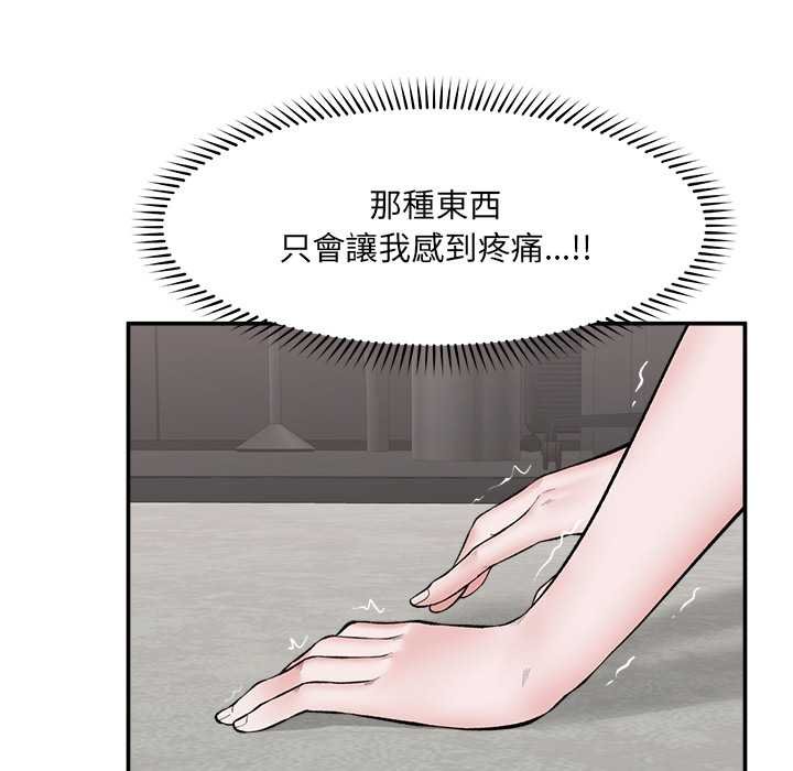 催眠手机第63話