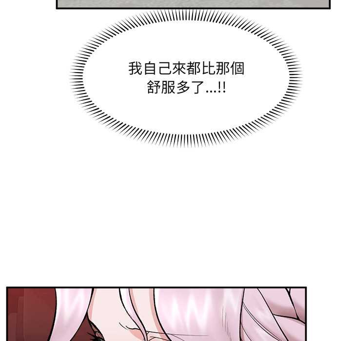 催眠手机第63話