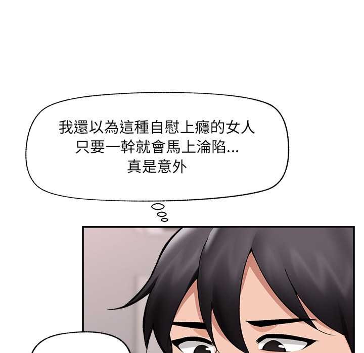 催眠手机第63話