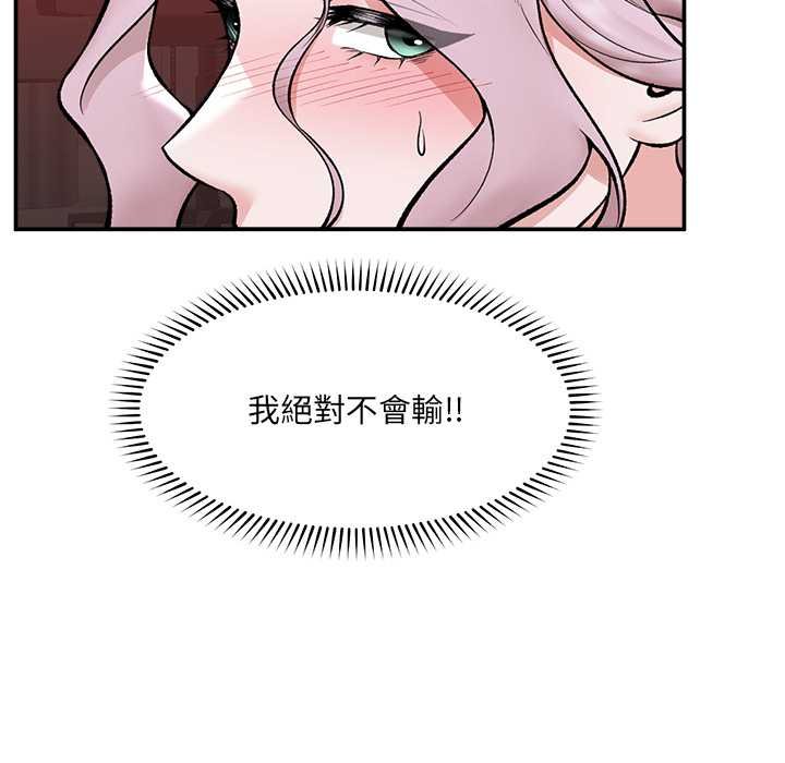 催眠手机第63話