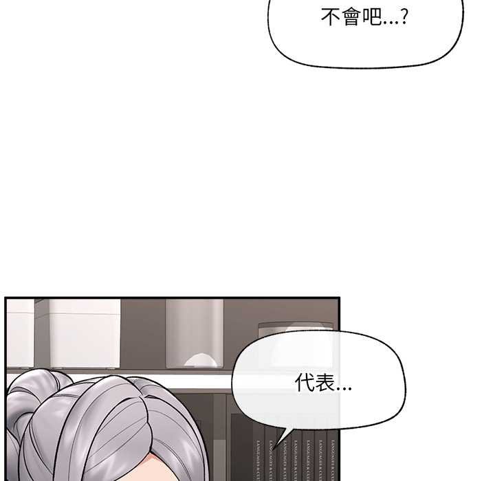 催眠手机第63話