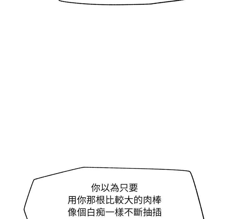 催眠手机第63話