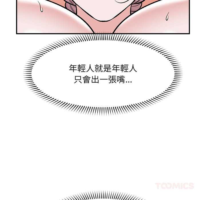 催眠手机第63話