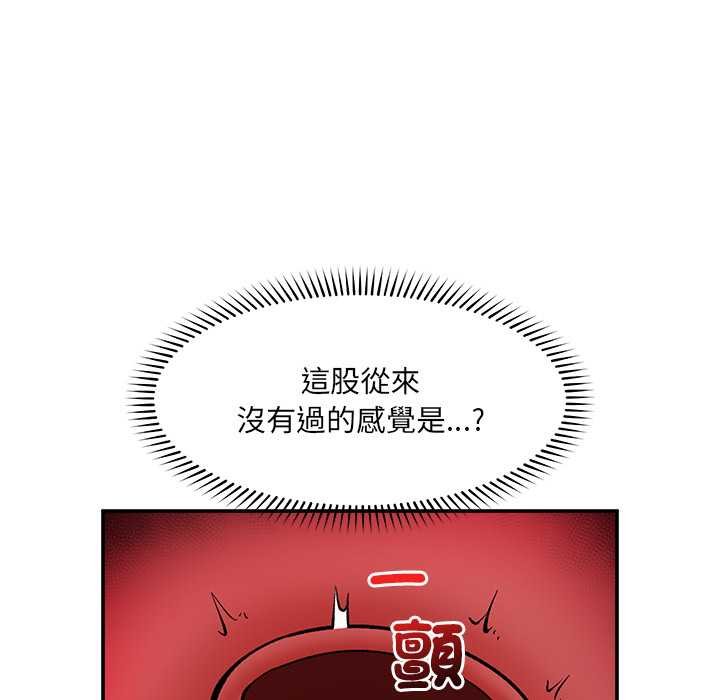 催眠手机第63話