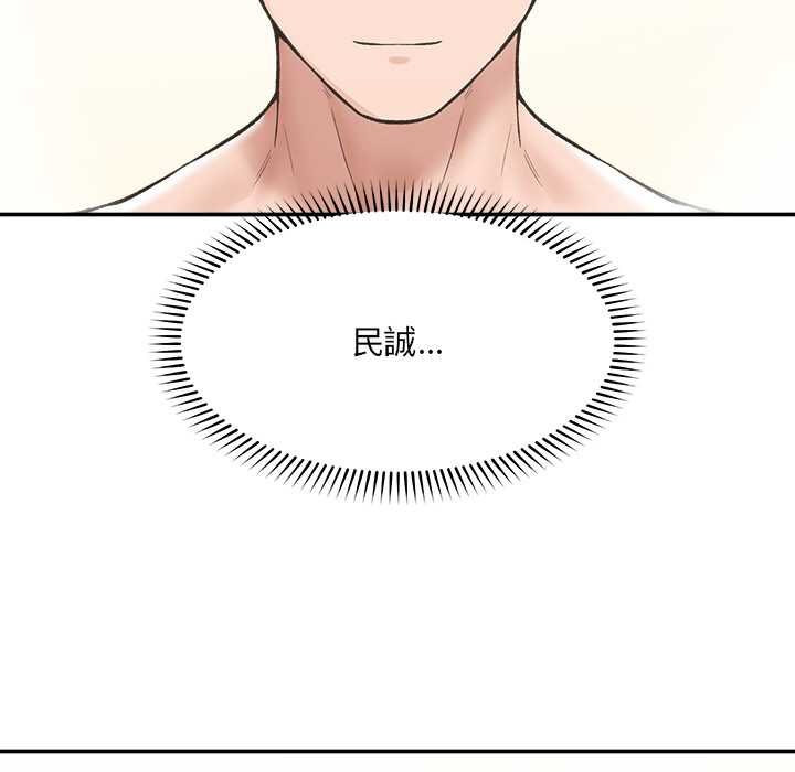 催眠手机第63話