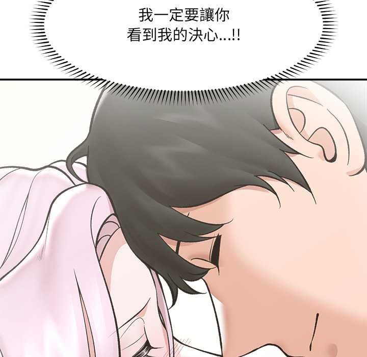 催眠手机第63話