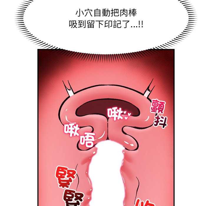 催眠手机第63話