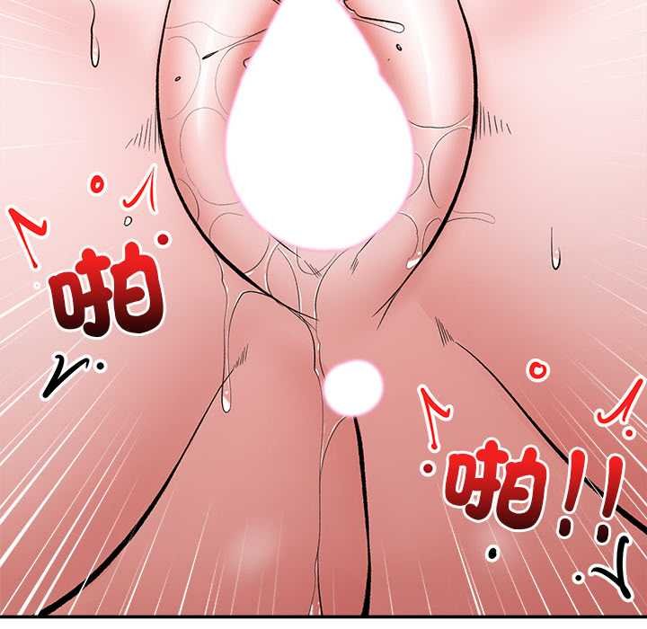 催眠手机第63話