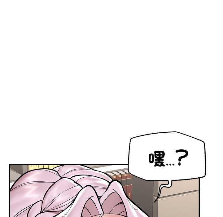 催眠手机第63話