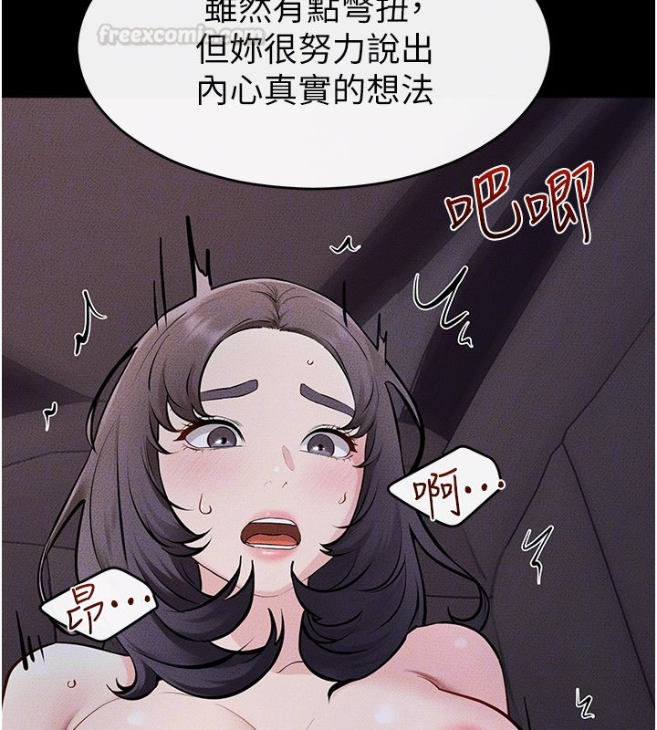 继母与继姐第113話-嘉凌的真心告白