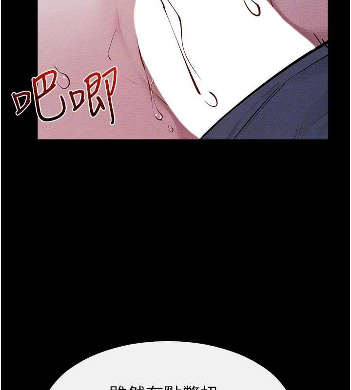 继母与继姐第113話-嘉凌的真心告白