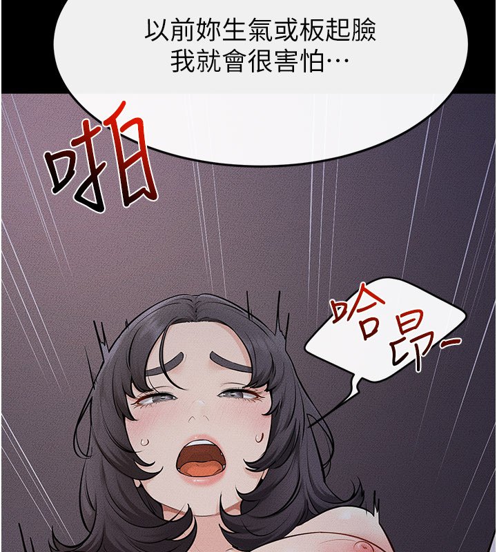 继母与继姐第113話-嘉凌的真心告白